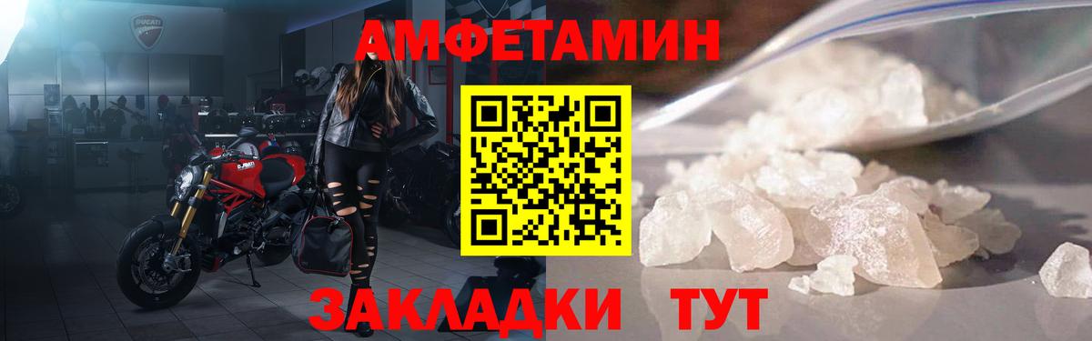 АМФ VHQ Щёлково