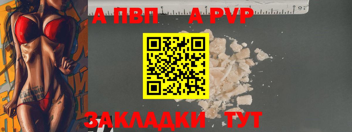 Альфа ПВП VHQ  Вход с VPN  Щёлково  Alfa_PVP крисы CK  APVP Соль 