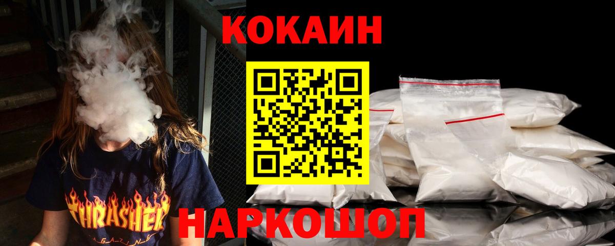 КОКАИН Боливия Щёлково