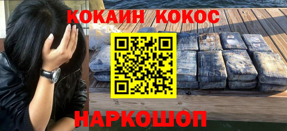 Кокаин Колумбийский  COCAIN  Щёлково  закладки  Cocaine 98%  Вход с VPN 