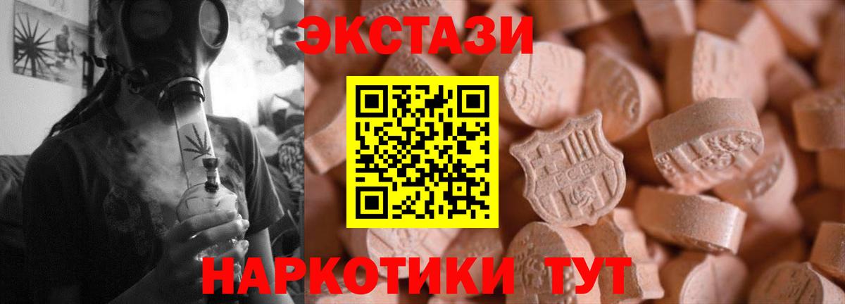 Ecstasy  Ecstasy бентли  Вход с VPN  МЕГА маркетплейс  Щёлково 