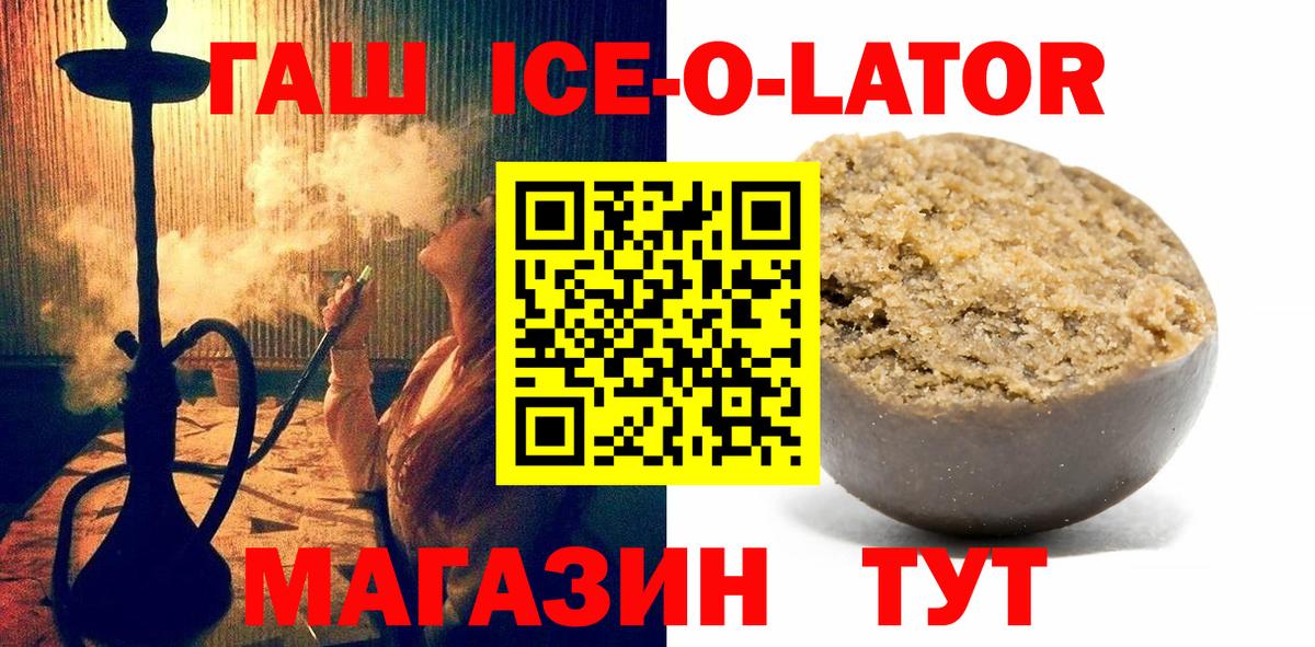 Гашиш гарик  ГАШИШ  Щёлково  Вход с VPN 