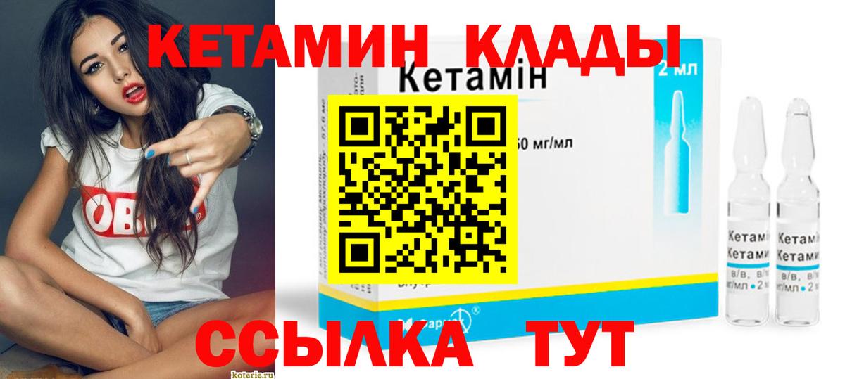 КЕТАМИН ketamine Щёлково