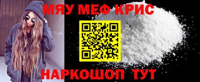 мескалин Мариинск