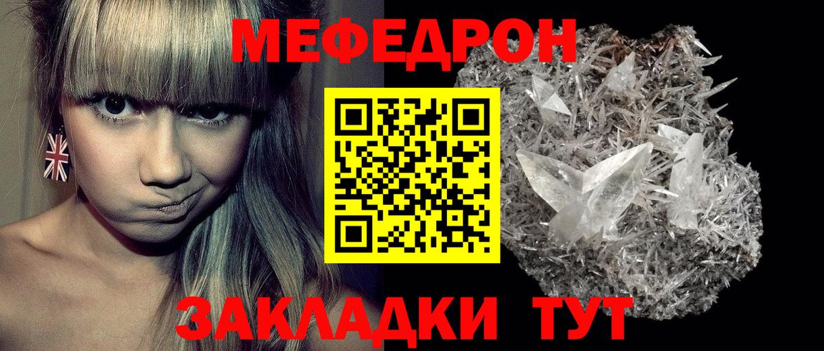 МЯУ-МЯУ  Вход с VPN  Щёлково  Меф мука  МЕФ  Мефедрон кристаллы 