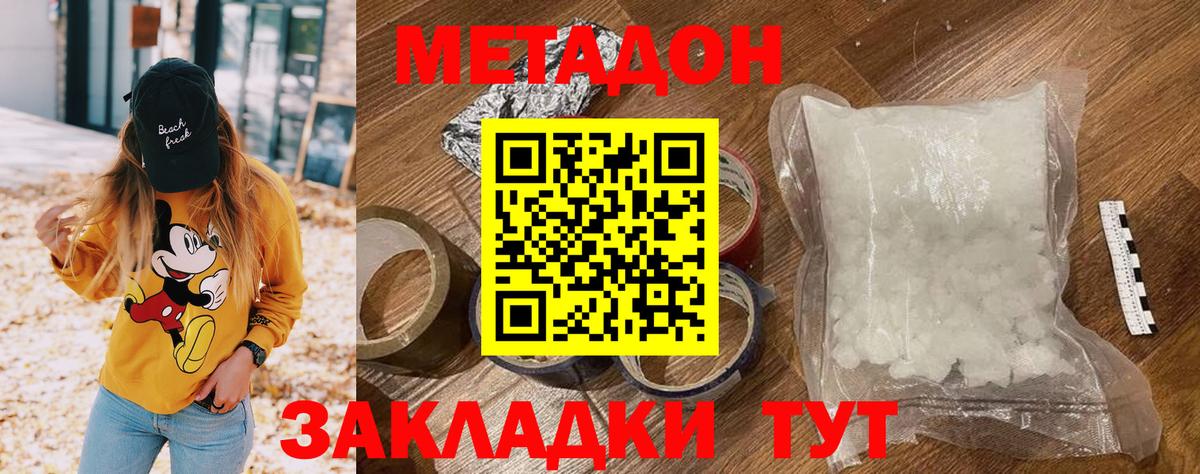 Метадон methadone  Вход с VPN  МЕТАДОН methadone  Щёлково 