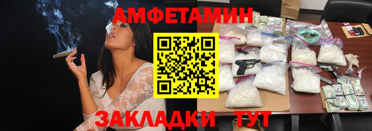 Первитин мет  Первитин мет  Щёлково  МЕТАМФЕТАМИН  Вход с VPN 