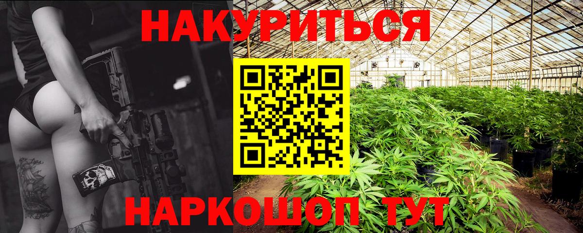 Бошки марихуана SATIVA & INDICA  Каннабис THC 21%  Каннабис планчик  Щёлково  Конопля VHQ  Вход с VPN 